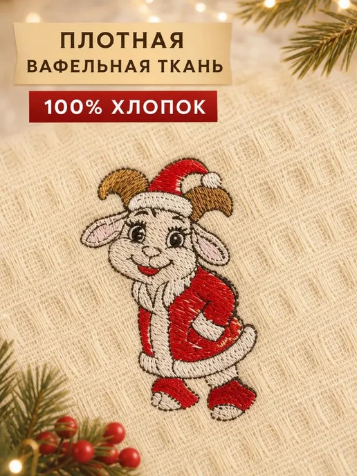 Новогодние кухонные полотенца набор 10шт, 10 шт, фото 2