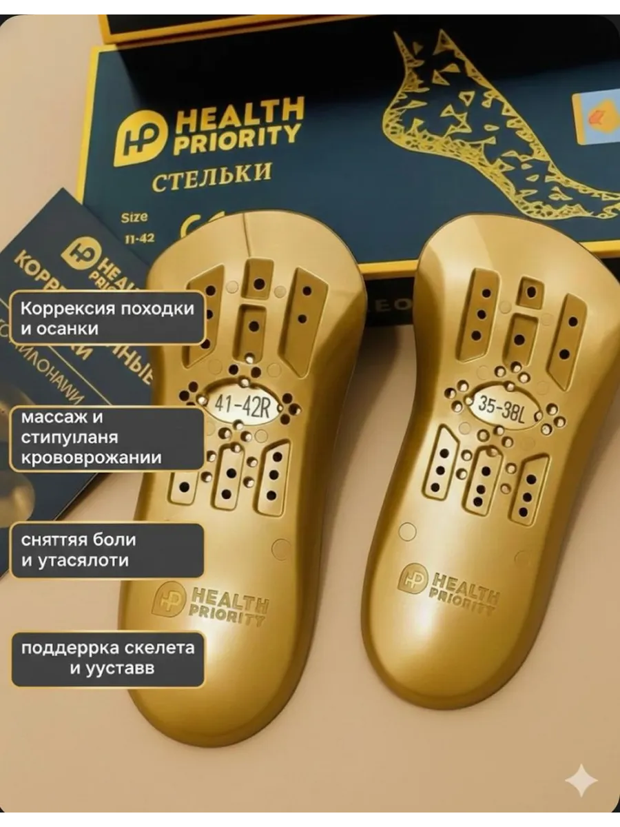 Коррекционные стельки с анионовым чипом