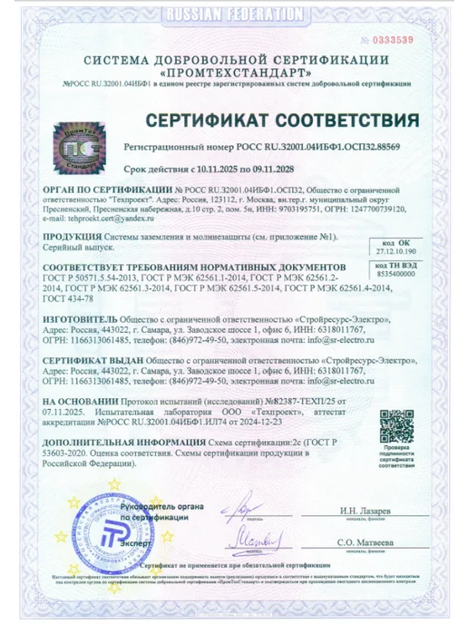 Муфта соединительная для заземления, стальная, М16х2, 16x2, фото 3