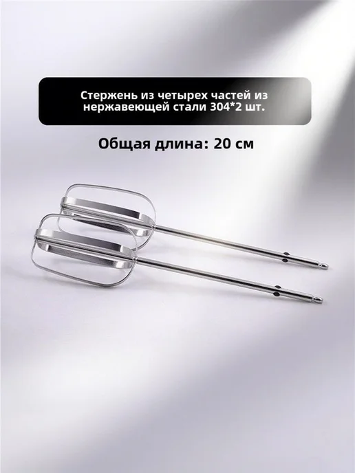 Аксессуар для венчика Philips HR3700, вариант