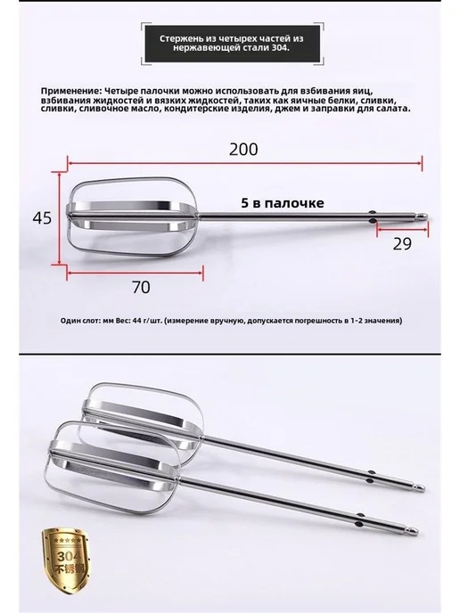 Аксессуар для венчика Philips HR3700, вариант, фото 2