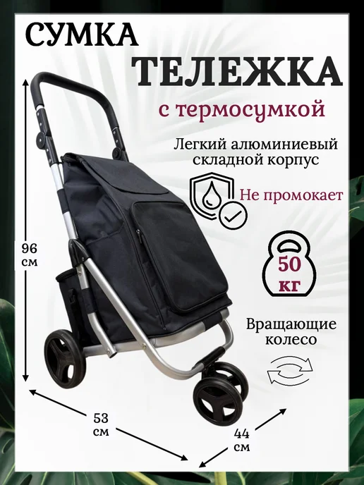 Сумка тележка хозяйственная на колесах, серый
