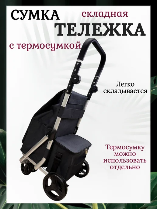 Сумка тележка хозяйственная на колесах, серый, фото 2