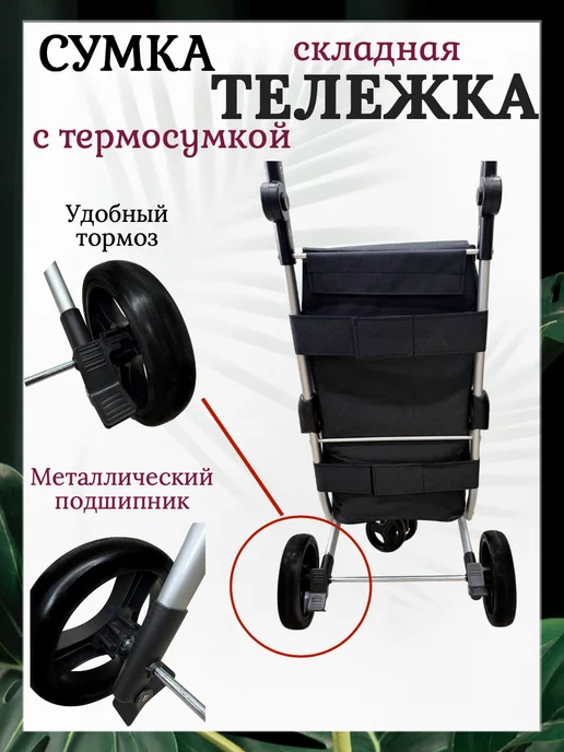 Сумка тележка хозяйственная на колесах, серый, фото 3