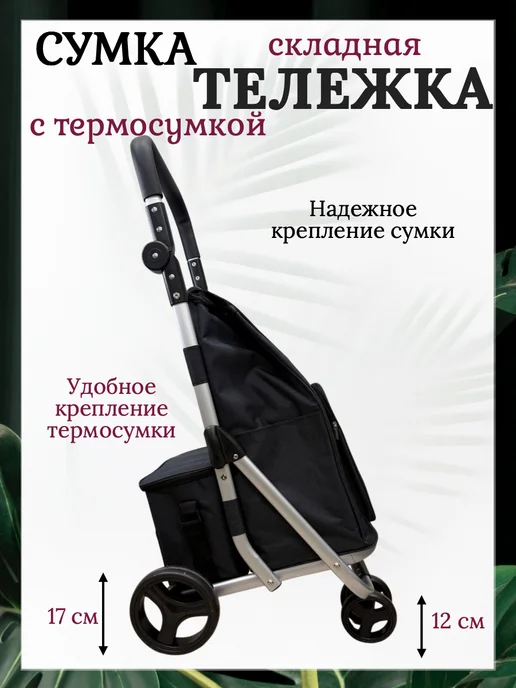 Сумка тележка хозяйственная на колесах, серый, фото 4