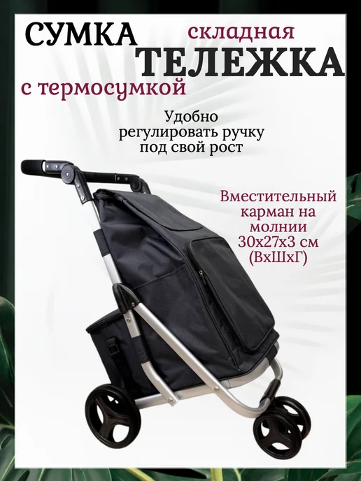 Сумка тележка хозяйственная на колесах, серый, фото 5