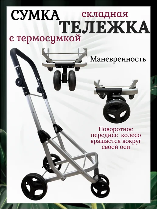 Сумка тележка хозяйственная на колесах, серый, фото 8