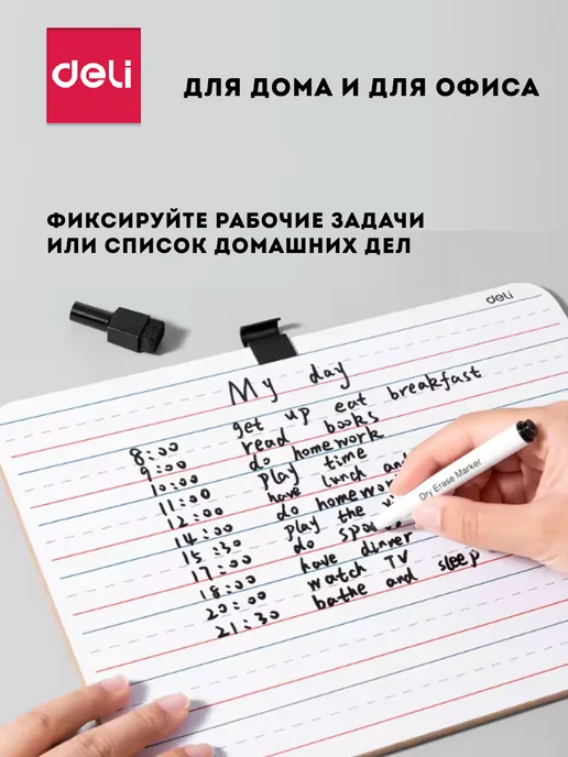 DELI Доска маркерная для записей и рисования маркером, белый, фото 2