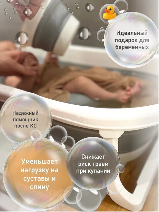 Мир Нави Подставка для детской ванночки для купания новорожденных 90D, вариант, фото 6