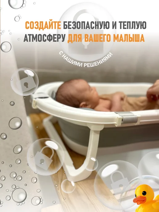 Мир Нави Подставка для детской ванночки для купания новорожденных 90D, вариант, фото 7