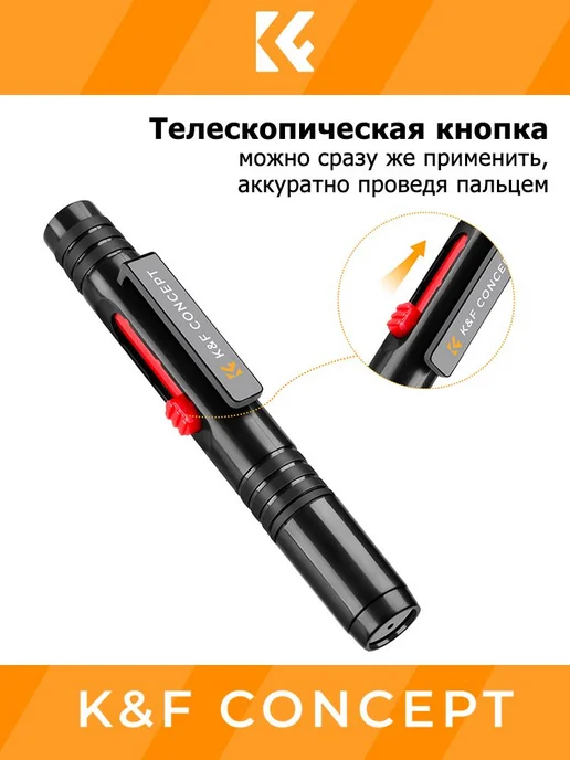 K&F Concept Чистящая ручка для линз 3 в 1, вариант, фото 2