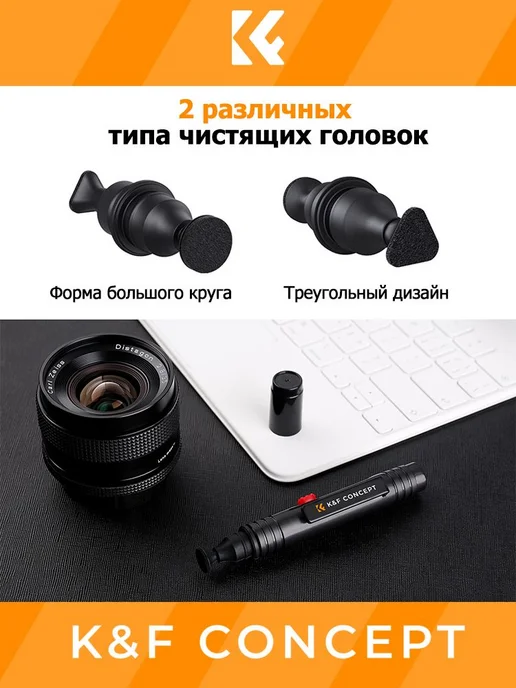 K&F Concept Чистящая ручка для линз 3 в 1, вариант, фото 3