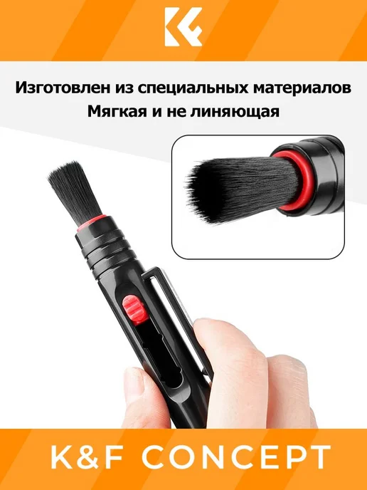 K&F Concept Чистящая ручка для линз 3 в 1, вариант, фото 4
