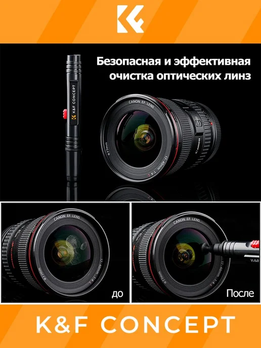 K&F Concept Чистящая ручка для линз 3 в 1, вариант, фото 5
