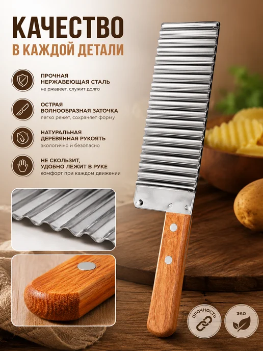 Нож фигурный для овощей фруктов волнистый рифленый кухонный, коричневый, фото 3