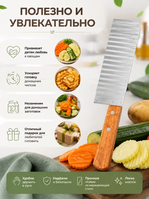 Нож фигурный для овощей фруктов волнистый рифленый кухонный, коричневый, фото 4