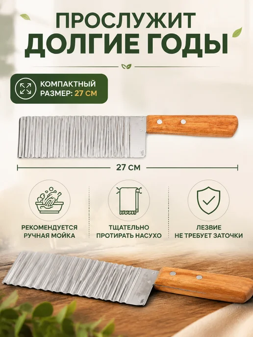 Нож фигурный для овощей фруктов волнистый рифленый кухонный, коричневый, фото 5