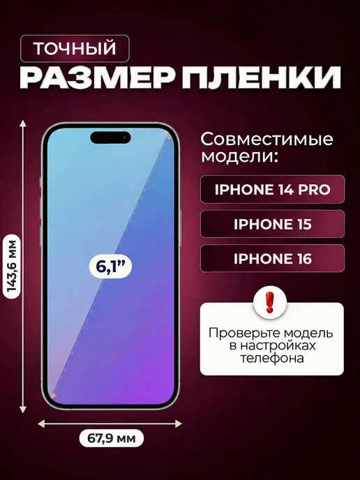 DUO-DU Полиуретановая пленка Iphone 14 Pro, Iphone 15 2 шт мат, 2 шт, фото 2