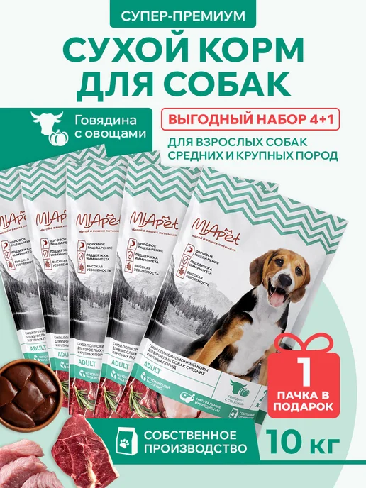 Сухой корм MiaPet для собак, средние, 10 кг