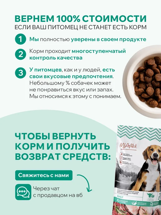 Сухой корм MiaPet для собак, средние, 10 кг, фото 3