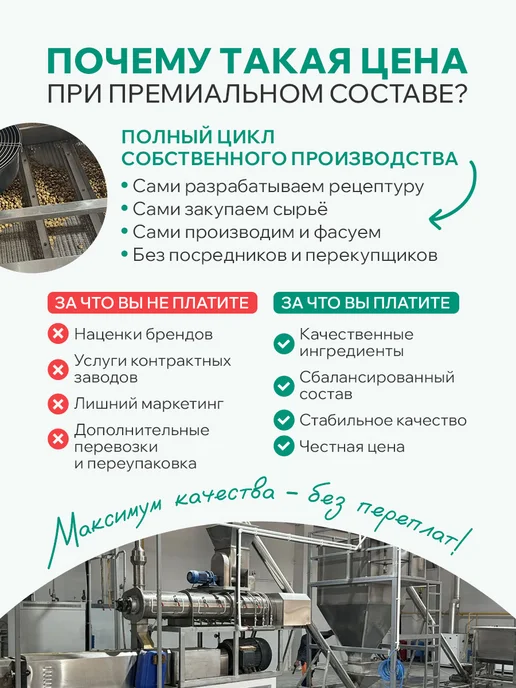 Сухой корм MiaPet для собак, средние, 10 кг, фото 5