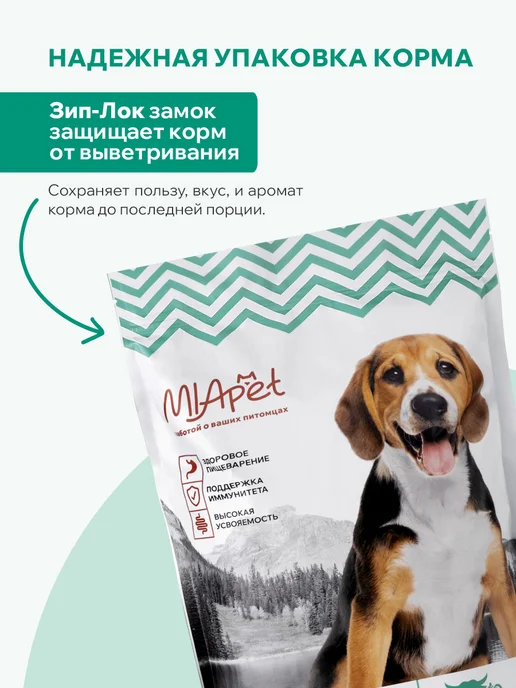 Сухой корм MiaPet для собак, средние, 10 кг, фото 7