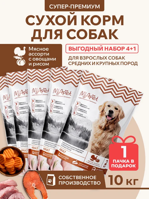 Сухой корм MiaPet для собак, крупные, 10 кг