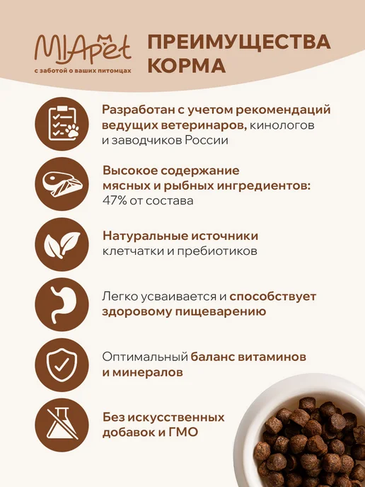 Сухой корм MiaPet для собак, крупные, 10 кг, фото 2