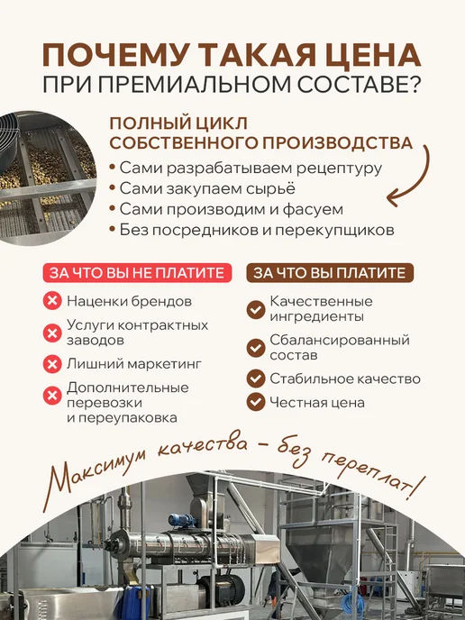 Сухой корм MiaPet для собак, крупные, 10 кг, фото 5
