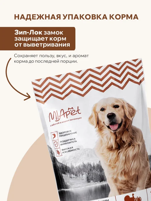 Сухой корм MiaPet для собак, крупные, 10 кг, фото 7