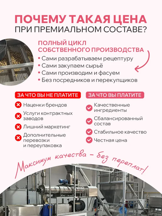 Сухой корм MiaPet для собак, мелкие, 10 кг, фото 5