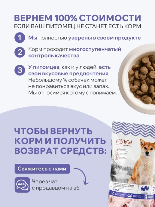 Сухой корм MiaPet для собак, крупные, средние, 10 кг, фото 3