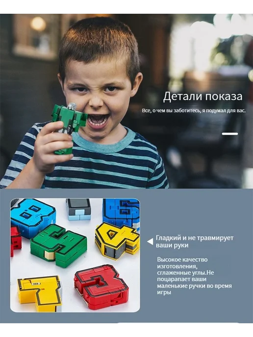 Конструктор Цифры-Трансформеры, 10 шт, 10 шт, фото 4
