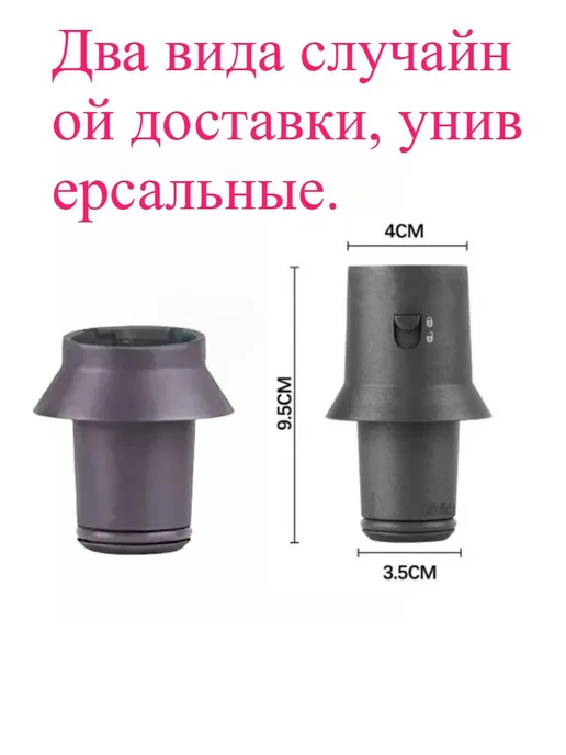Переходник для насадок на фен Dyson и Super hair dryer, вариант, фото 4