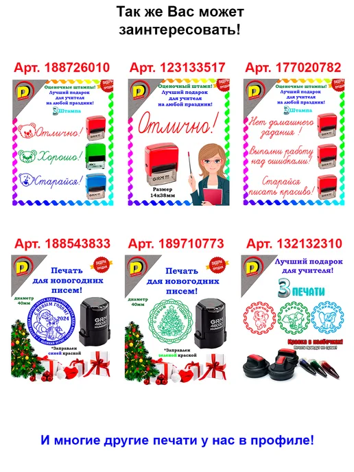 DCompany Оценочный штамп для учителя Неверно записано условие!, красный, фото 4