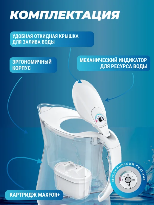 Аквафор Фильтр кувшин для воды Лаго модуль Максфор+, белый, фото 2