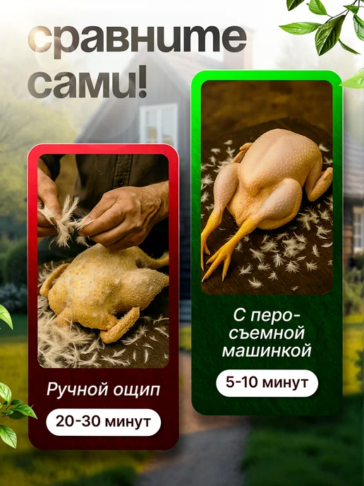 Перосъёмная машина для чистки перьев у уток, курей, белый, фото 5