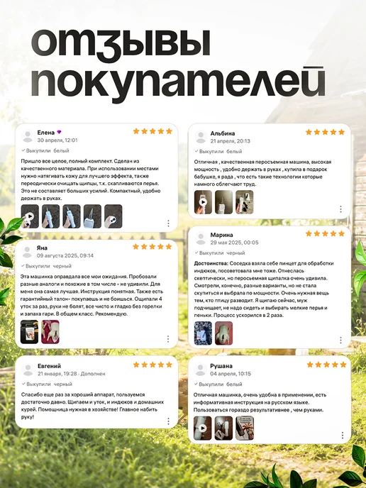Перосъёмная машина для чистки перьев у уток, курей, белый, фото 7