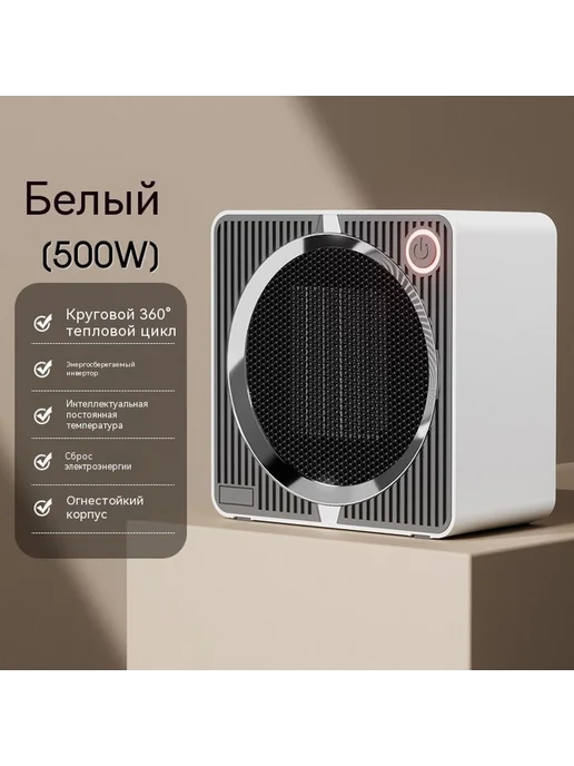 спрей 500 Вт Европейские правила, 500 Вт