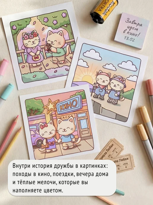 Тукан Антистресс Котолюбовь - романтичная раскраска антистресс, вариант, фото 3