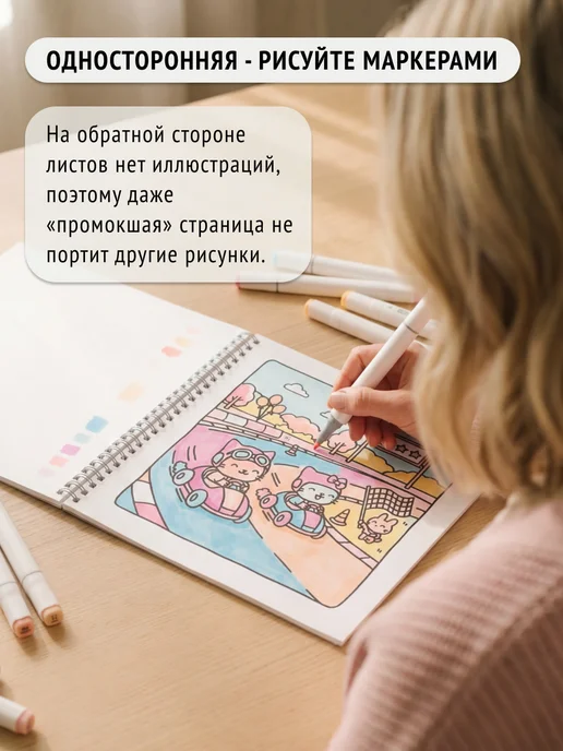 Тукан Антистресс Котолюбовь - романтичная раскраска антистресс, вариант, фото 4