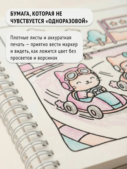 Тукан Антистресс Котолюбовь - романтичная раскраска антистресс, вариант, фото 5