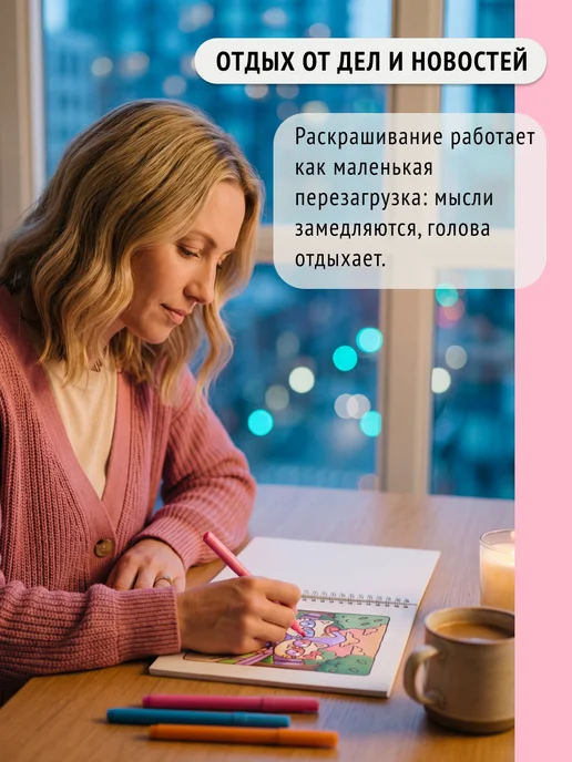 Тукан Антистресс Котолюбовь - романтичная раскраска антистресс, вариант, фото 6