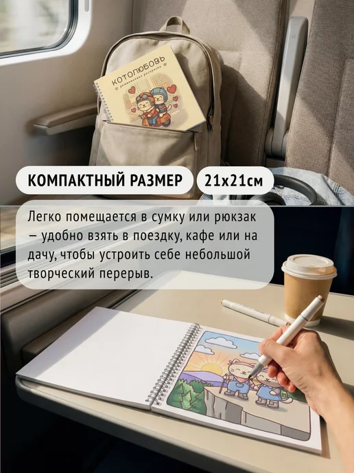 Тукан Антистресс Котолюбовь - романтичная раскраска антистресс, вариант, фото 8
