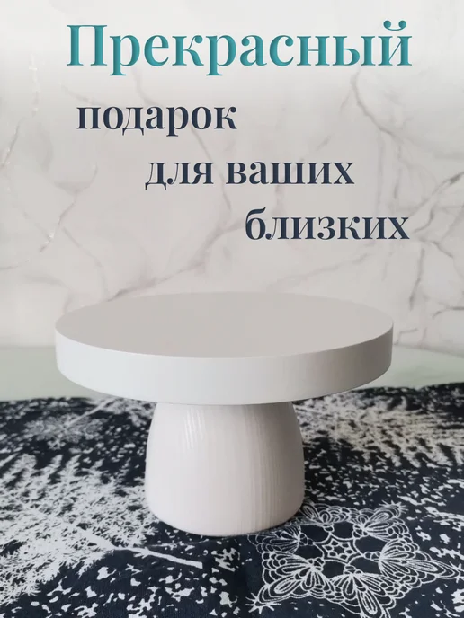 Woodstar Подставка для бенто торта на ножке круглая деревянная, белый, фото 5
