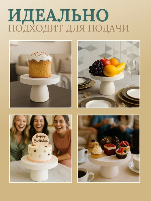 Woodstar Подставка для бенто торта на ножке круглая деревянная, белый, фото 7