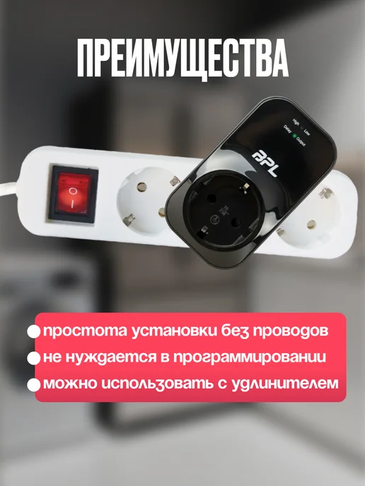 BPL Сетевой фильтр для холодильника от скачков напряжения 1шт, 2 шт, фото 6