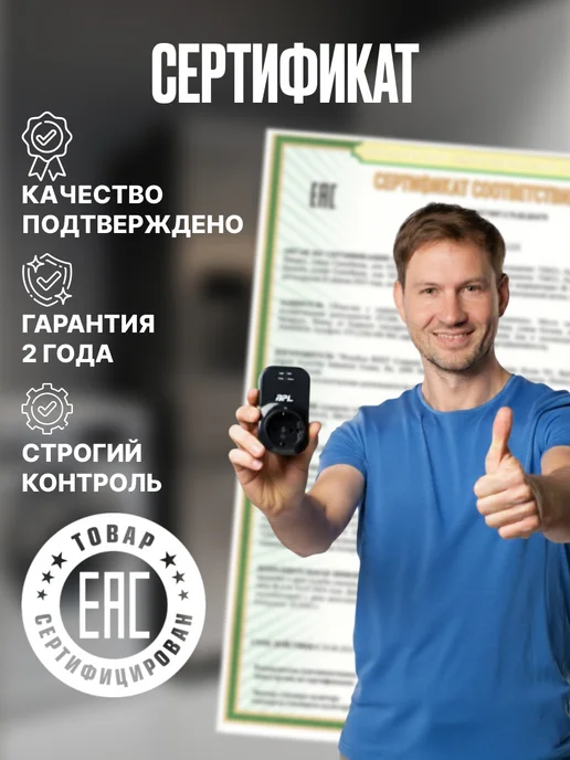BPL Сетевой фильтр для холодильника от скачков напряжения 1шт, 2 шт, фото 8
