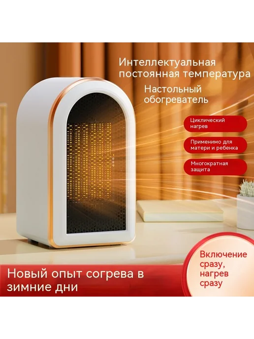 Обогреватель Белый 110 В, белый, фото 2