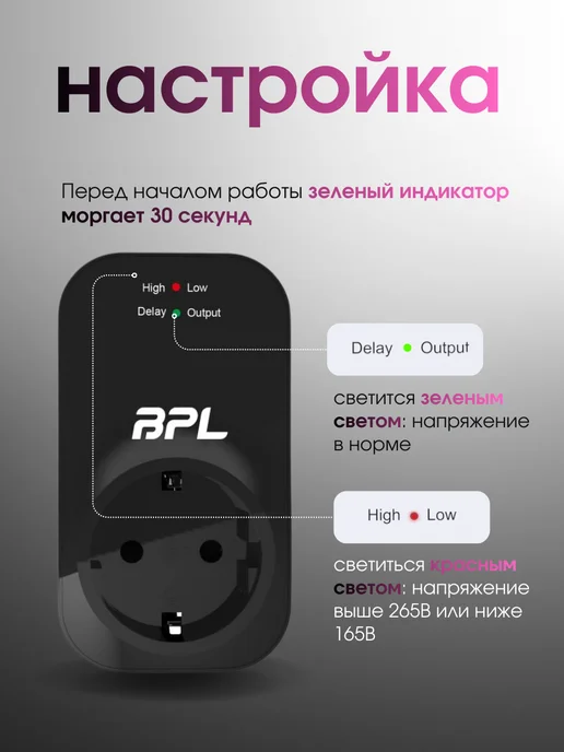 BPL Реле напряжения в розетку 220В 3520 Вт не стабилизатор 1шт, 3520 Вт, 1 шт, фото 3